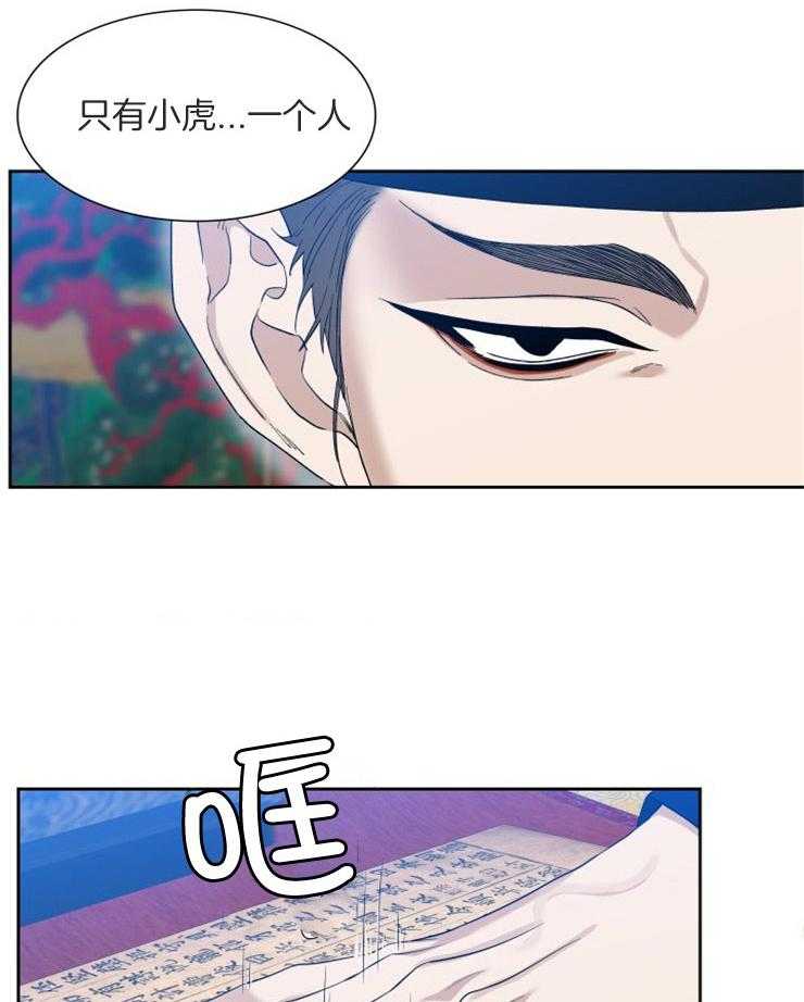 《虎视眈眈》漫画最新章节第51话 教训免费下拉式在线观看章节第【25】张图片