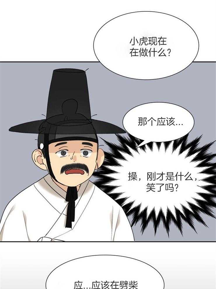 《虎视眈眈》漫画最新章节第51话 教训免费下拉式在线观看章节第【19】张图片