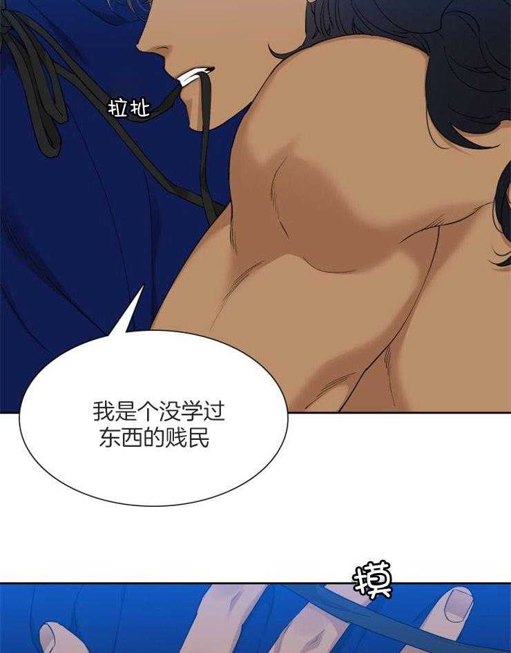 《虎视眈眈》漫画最新章节第52话 消气免费下拉式在线观看章节第【10】张图片