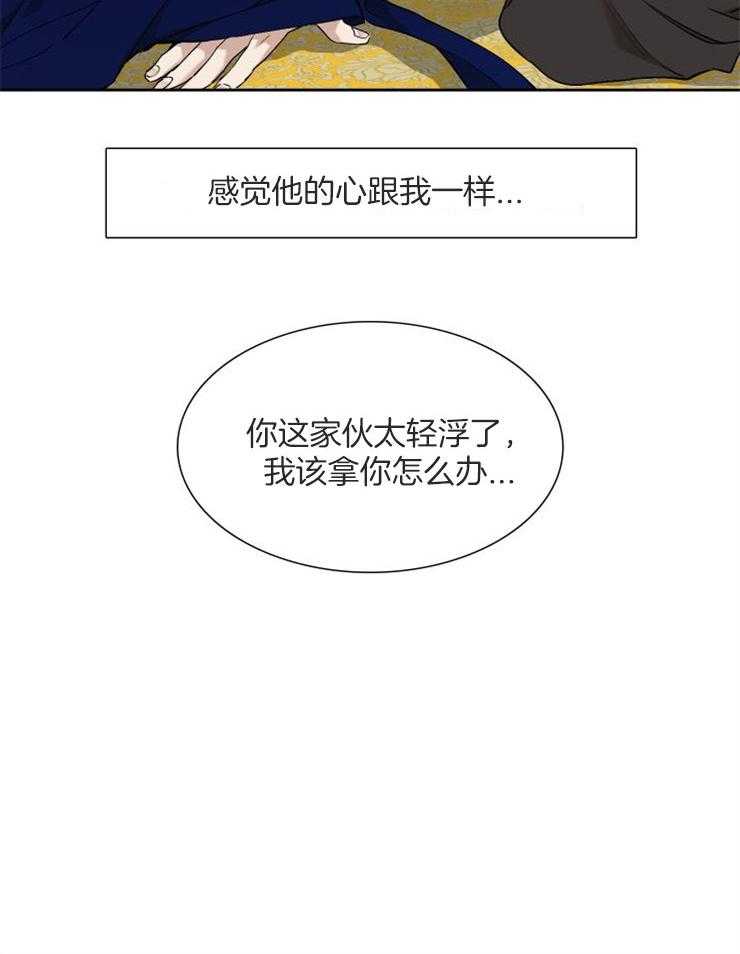 《虎视眈眈》漫画最新章节第52话 消气免费下拉式在线观看章节第【7】张图片