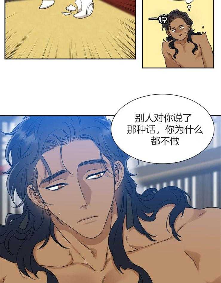 《虎视眈眈》漫画最新章节第52话 消气免费下拉式在线观看章节第【16】张图片