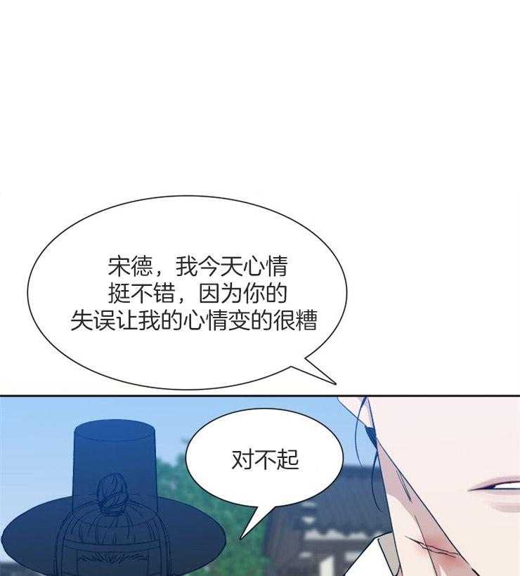 《虎视眈眈》漫画最新章节第52话 消气免费下拉式在线观看章节第【26】张图片