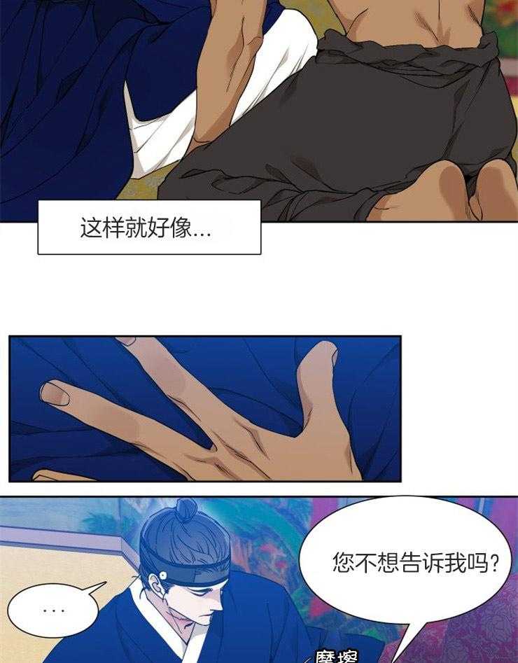 《虎视眈眈》漫画最新章节第52话 消气免费下拉式在线观看章节第【13】张图片