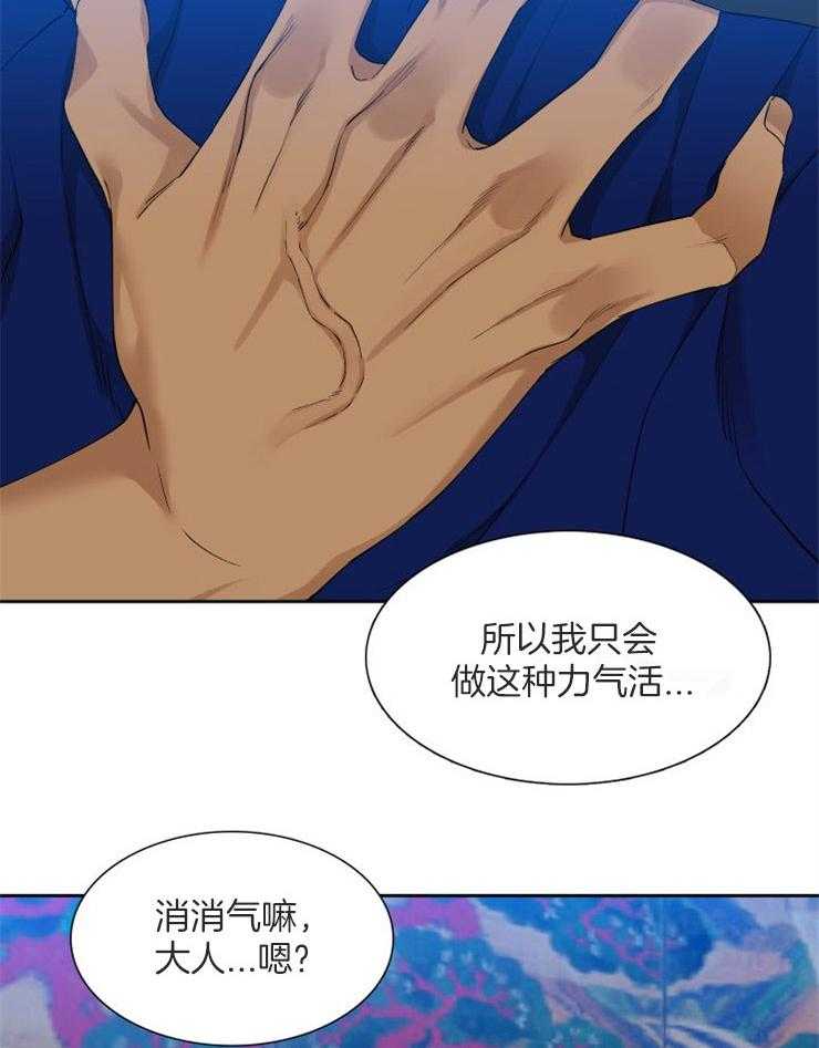 《虎视眈眈》漫画最新章节第52话 消气免费下拉式在线观看章节第【9】张图片