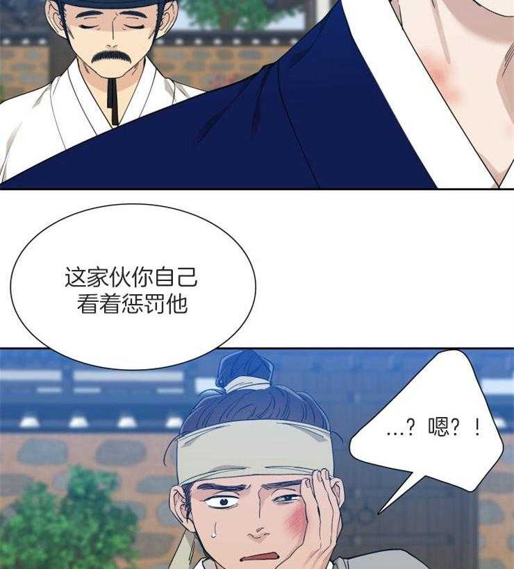 《虎视眈眈》漫画最新章节第52话 消气免费下拉式在线观看章节第【25】张图片