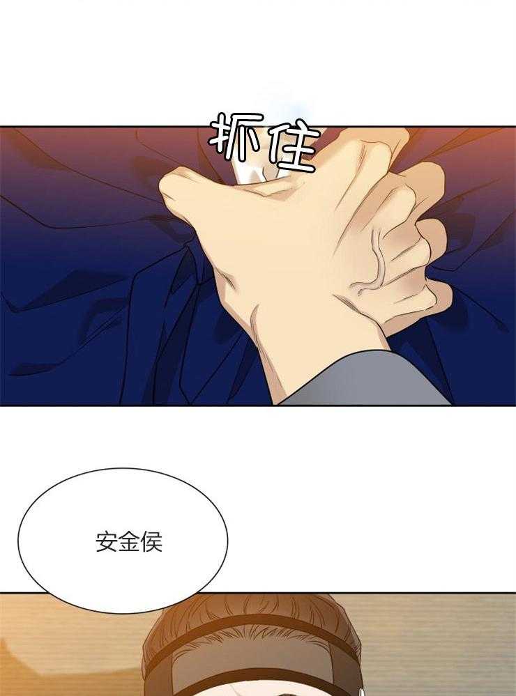 《虎视眈眈》漫画最新章节第54话 不该贪恋我免费下拉式在线观看章节第【14】张图片