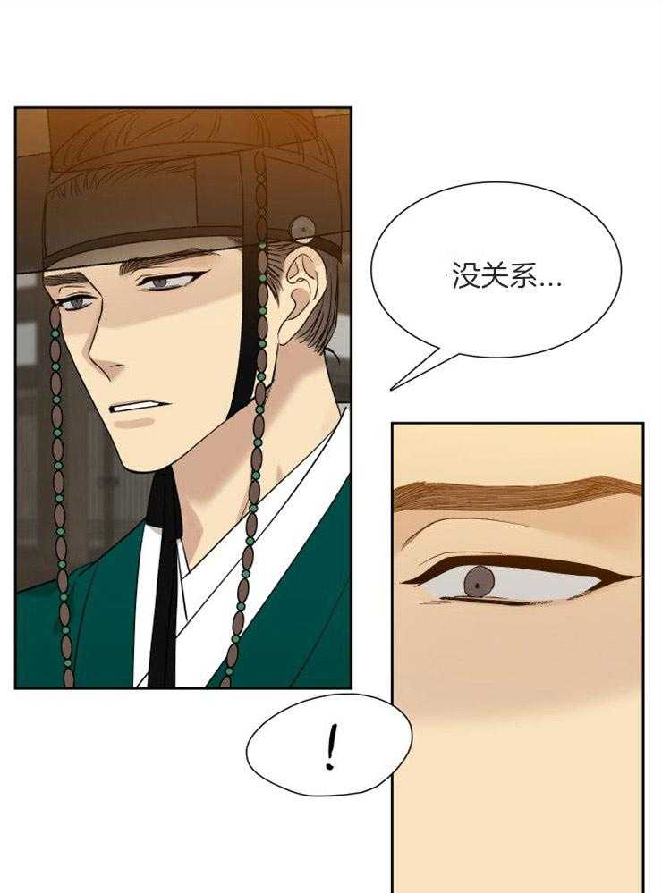 《虎视眈眈》漫画最新章节第54话 不该贪恋我免费下拉式在线观看章节第【17】张图片