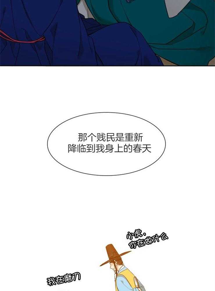 《虎视眈眈》漫画最新章节第54话 不该贪恋我免费下拉式在线观看章节第【6】张图片