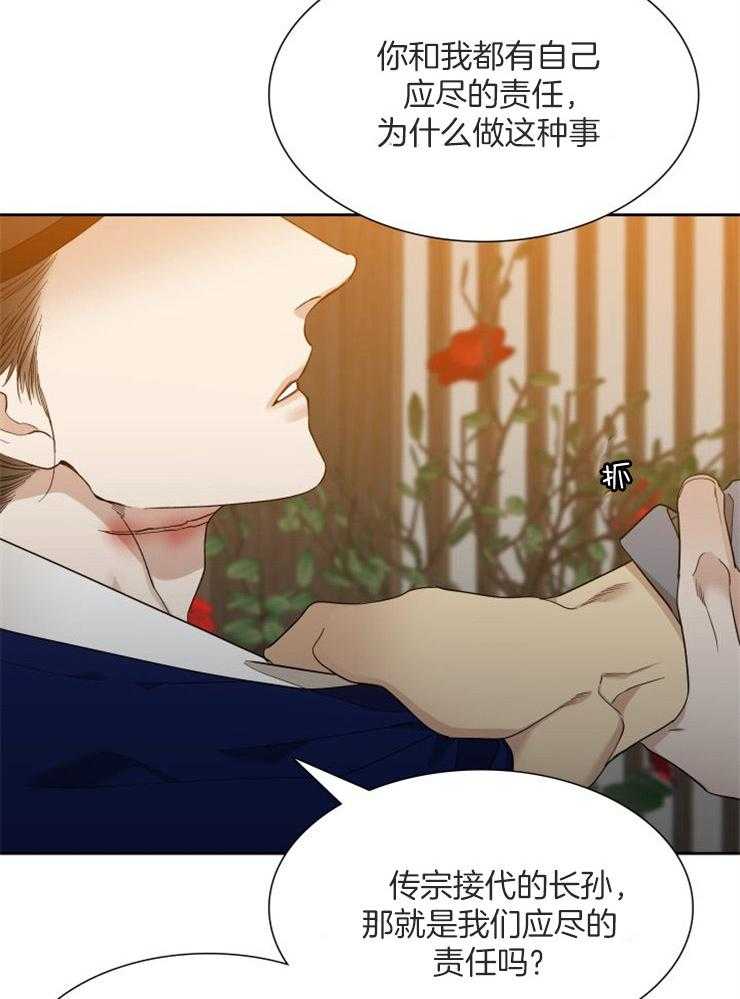 《虎视眈眈》漫画最新章节第54话 不该贪恋我免费下拉式在线观看章节第【11】张图片