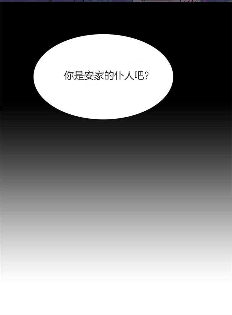 《虎视眈眈》漫画最新章节第54话 不该贪恋我免费下拉式在线观看章节第【1】张图片