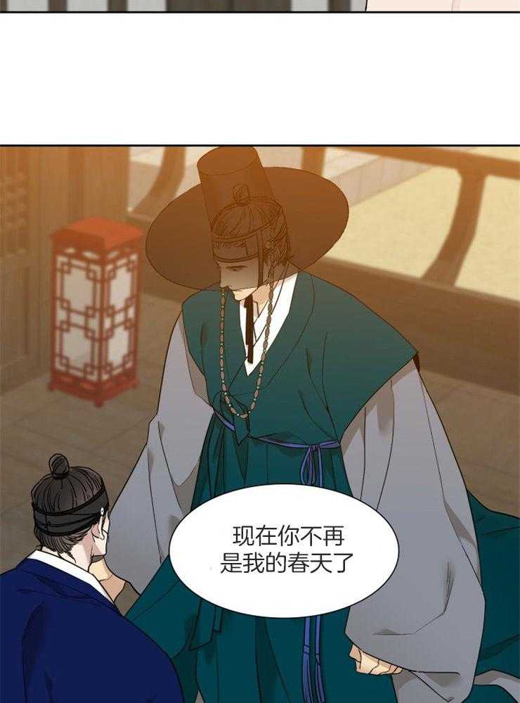 《虎视眈眈》漫画最新章节第54话 不该贪恋我免费下拉式在线观看章节第【7】张图片