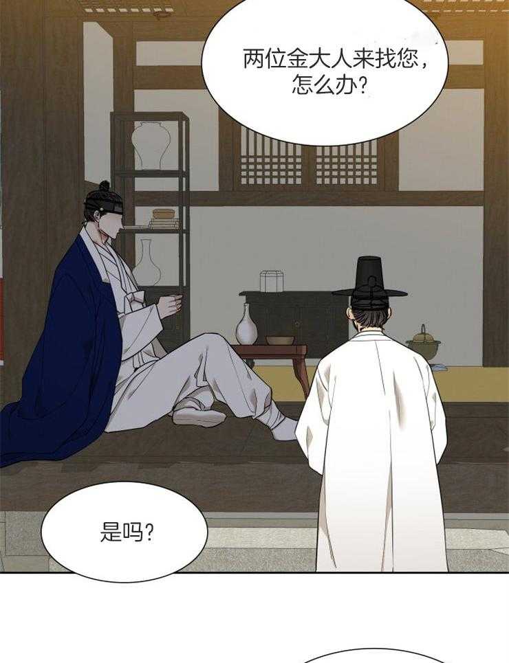 《虎视眈眈》漫画最新章节第54话 不该贪恋我免费下拉式在线观看章节第【27】张图片