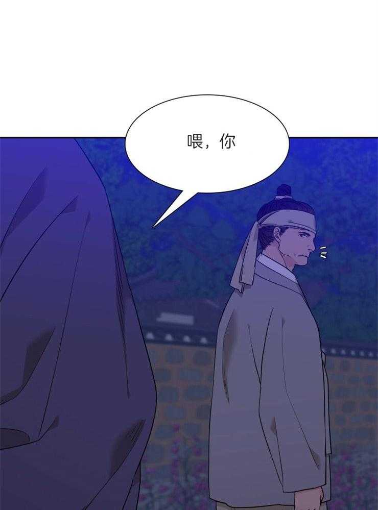 《虎视眈眈》漫画最新章节第54话 不该贪恋我免费下拉式在线观看章节第【2】张图片