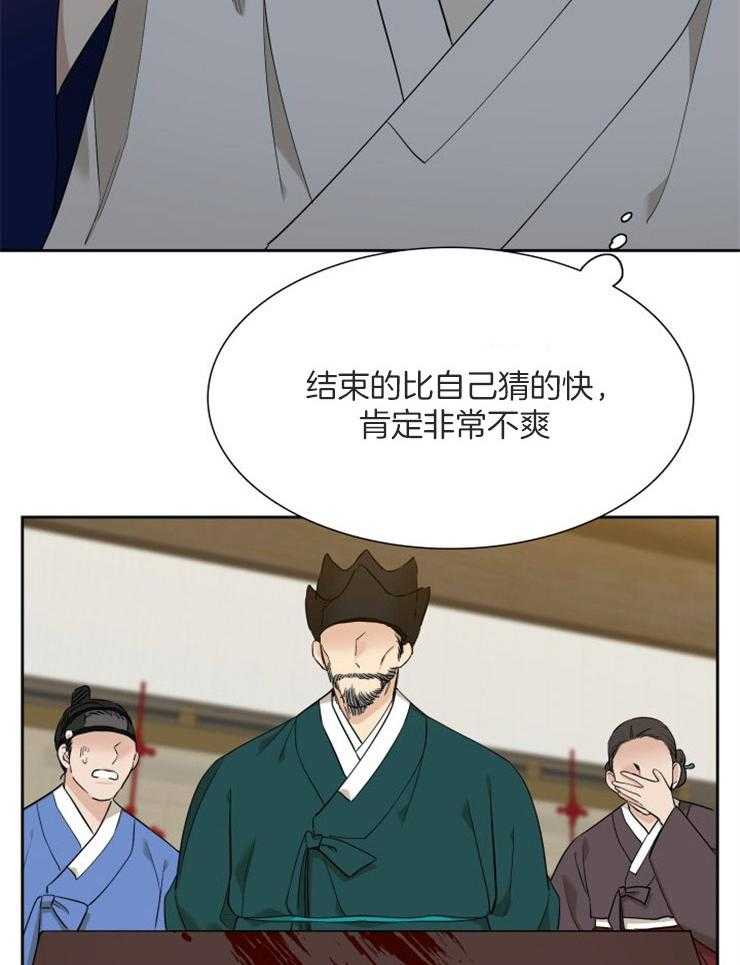 《虎视眈眈》漫画最新章节第54话 不该贪恋我免费下拉式在线观看章节第【29】张图片