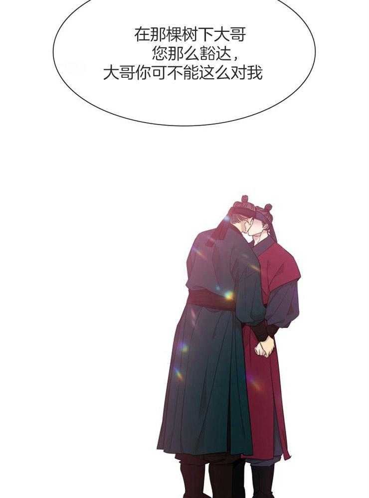 《虎视眈眈》漫画最新章节第54话 不该贪恋我免费下拉式在线观看章节第【9】张图片