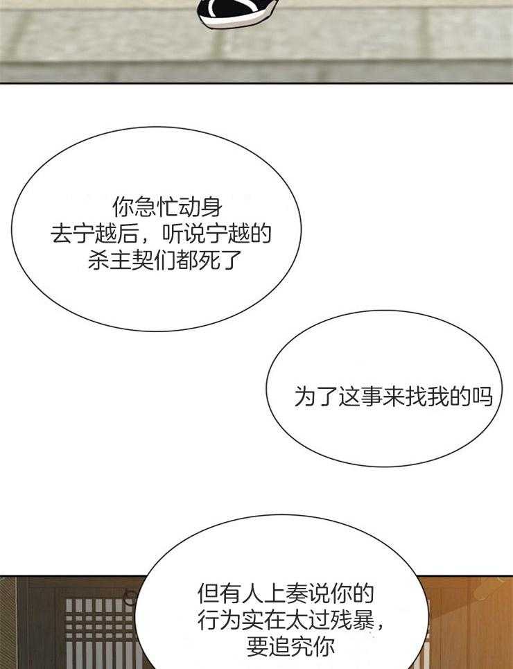 《虎视眈眈》漫画最新章节第54话 不该贪恋我免费下拉式在线观看章节第【20】张图片