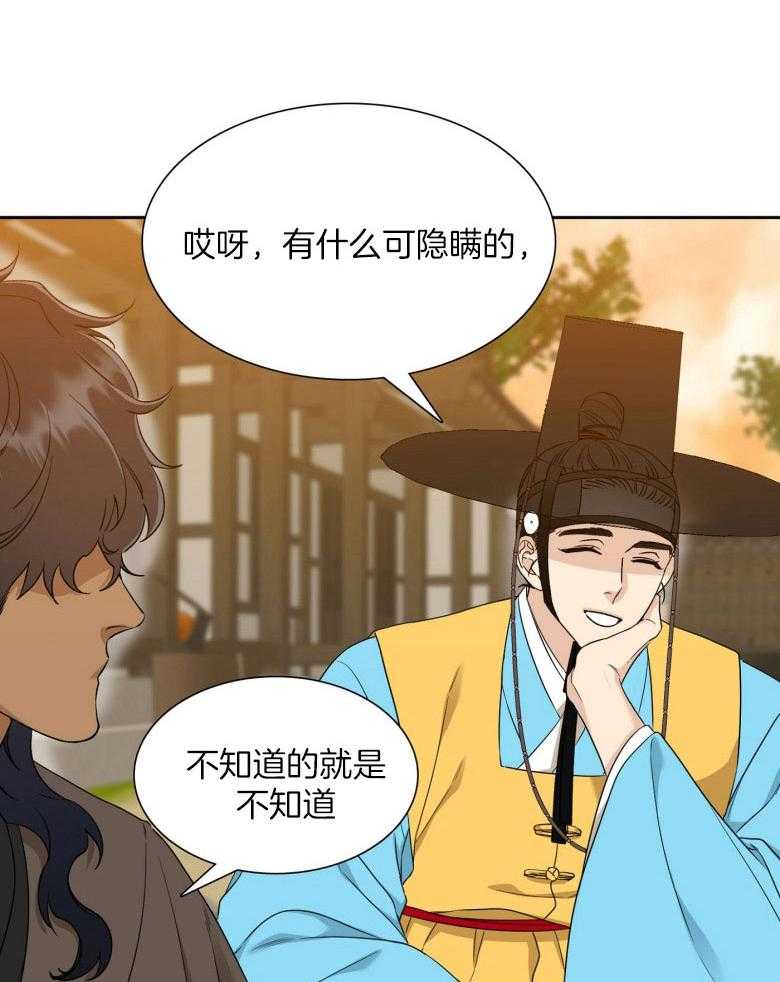 《虎视眈眈》漫画最新章节第55话 不要成为弱点免费下拉式在线观看章节第【24】张图片