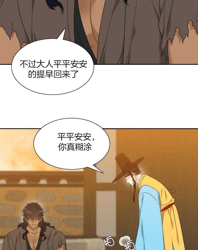 《虎视眈眈》漫画最新章节第55话 不要成为弱点免费下拉式在线观看章节第【19】张图片