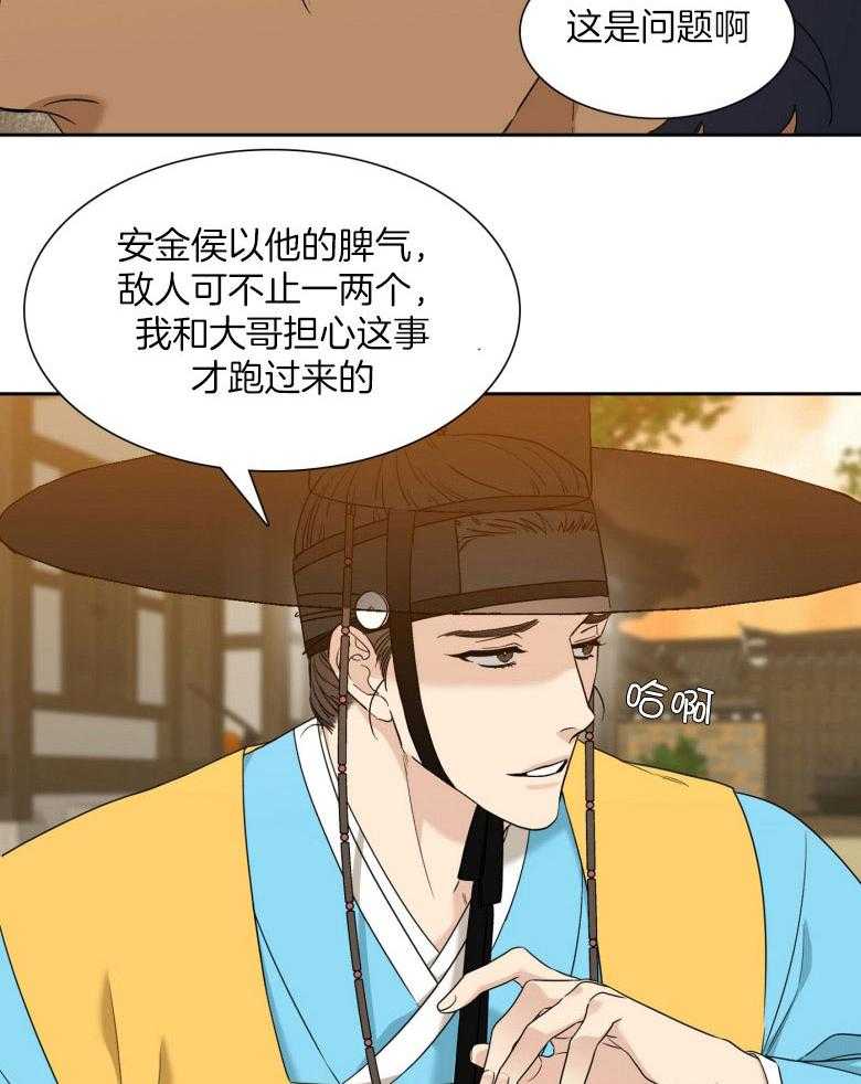 《虎视眈眈》漫画最新章节第55话 不要成为弱点免费下拉式在线观看章节第【21】张图片