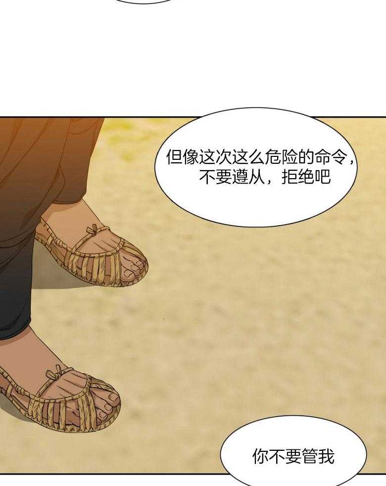 《虎视眈眈》漫画最新章节第55话 不要成为弱点免费下拉式在线观看章节第【13】张图片