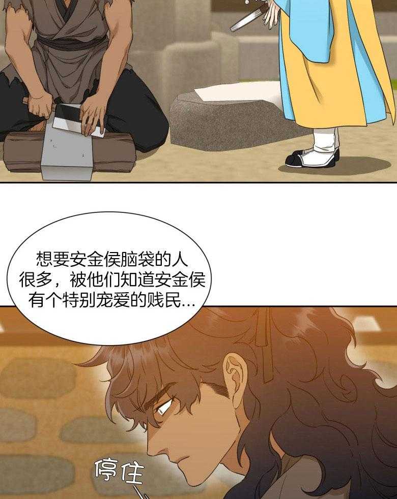 《虎视眈眈》漫画最新章节第55话 不要成为弱点免费下拉式在线观看章节第【18】张图片