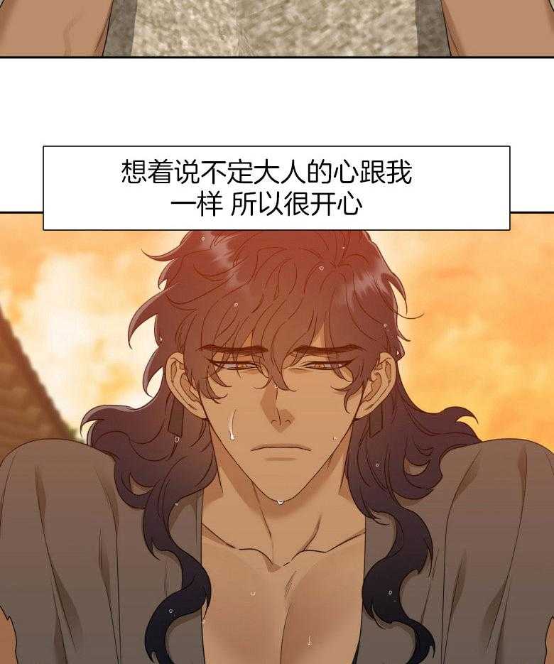 《虎视眈眈》漫画最新章节第55话 不要成为弱点免费下拉式在线观看章节第【8】张图片