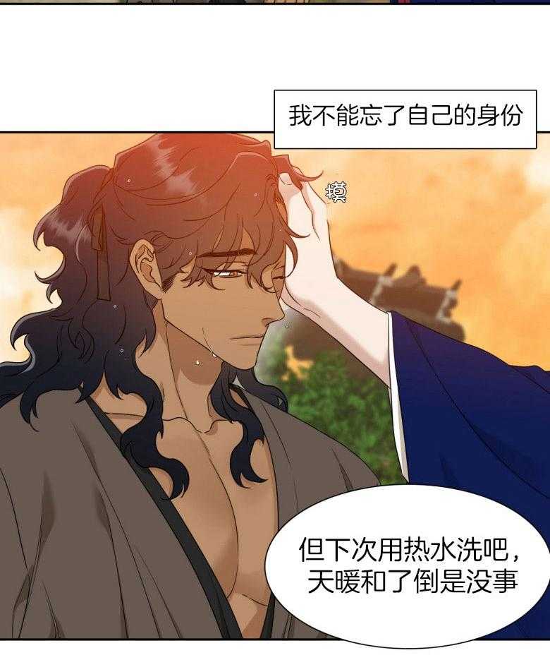 《虎视眈眈》漫画最新章节第55话 不要成为弱点免费下拉式在线观看章节第【3】张图片