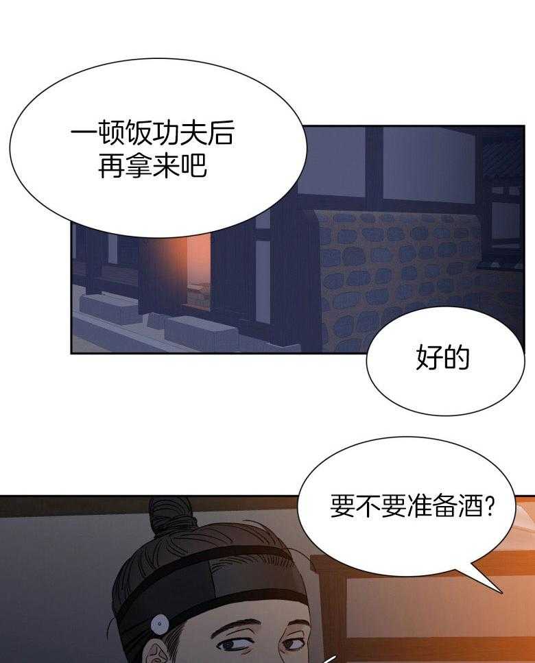 《虎视眈眈》漫画最新章节第56话 未知的感情免费下拉式在线观看章节第【15】张图片