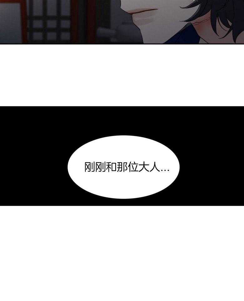 《虎视眈眈》漫画最新章节第56话 未知的感情免费下拉式在线观看章节第【1】张图片