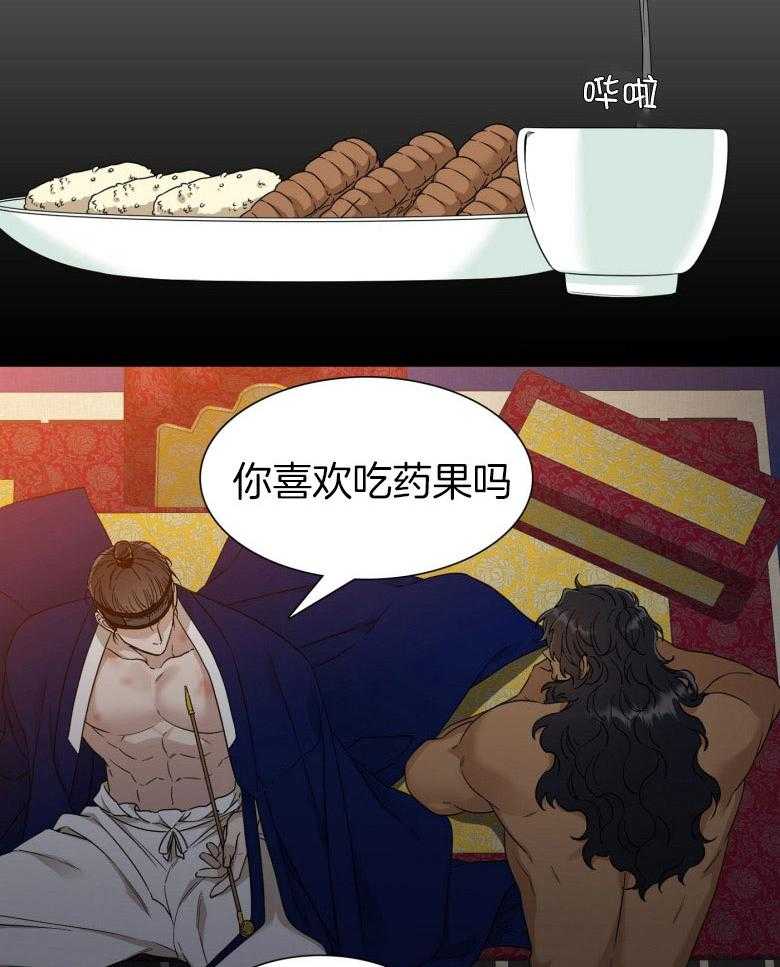 《虎视眈眈》漫画最新章节第56话 未知的感情免费下拉式在线观看章节第【11】张图片