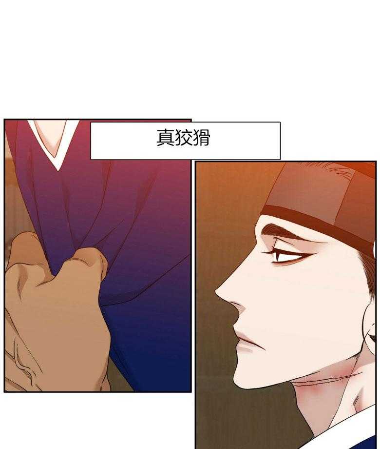 《虎视眈眈》漫画最新章节第56话 未知的感情免费下拉式在线观看章节第【29】张图片