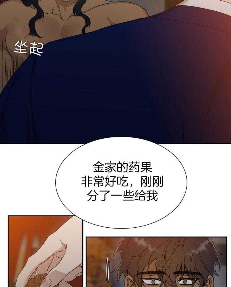 《虎视眈眈》漫画最新章节第56话 未知的感情免费下拉式在线观看章节第【9】张图片