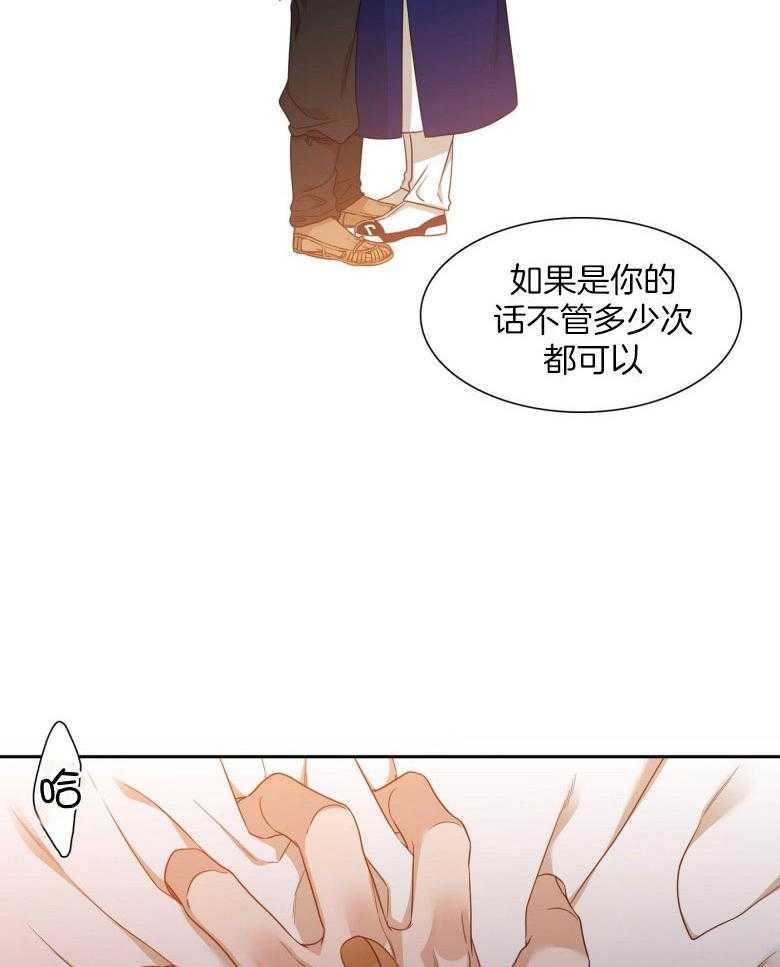 《虎视眈眈》漫画最新章节第56话 未知的感情免费下拉式在线观看章节第【18】张图片