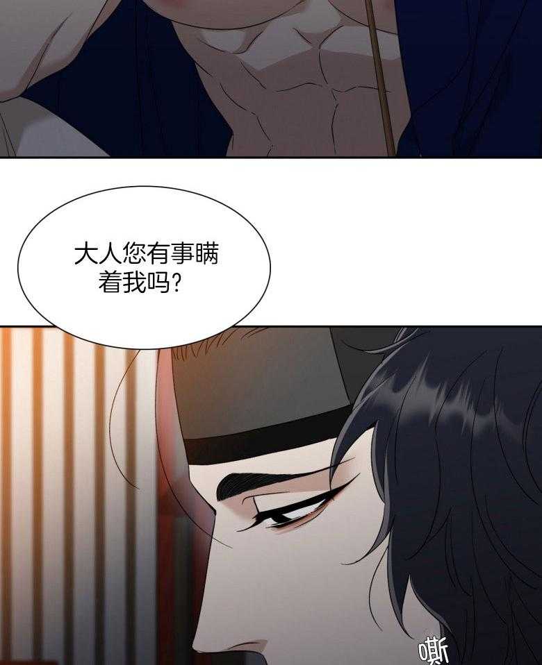 《虎视眈眈》漫画最新章节第56话 未知的感情免费下拉式在线观看章节第【2】张图片