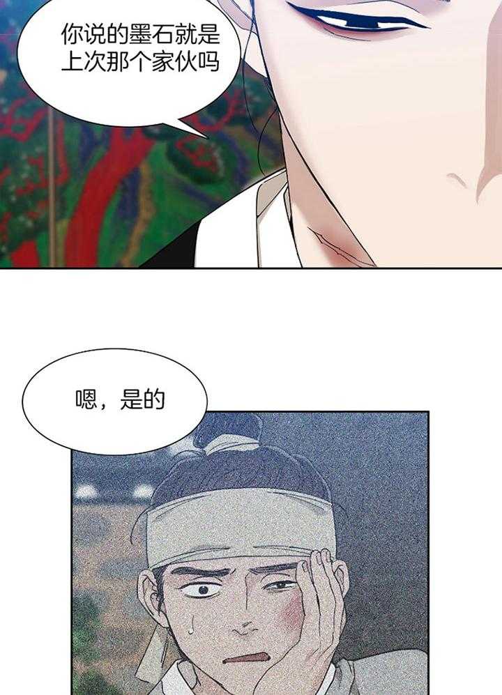 《虎视眈眈》漫画最新章节第57话 瞬间融化免费下拉式在线观看章节第【15】张图片