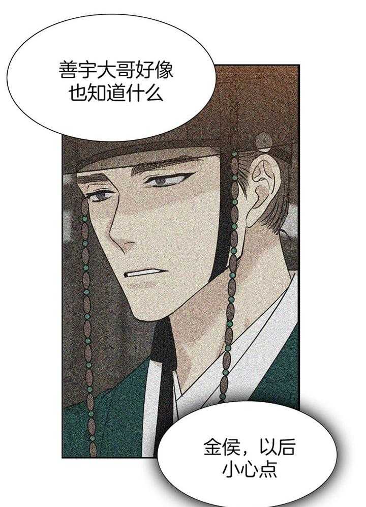 《虎视眈眈》漫画最新章节第57话 瞬间融化免费下拉式在线观看章节第【12】张图片