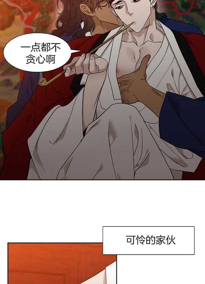 《虎视眈眈》漫画最新章节第57话 瞬间融化免费下拉式在线观看章节第【4】张图片