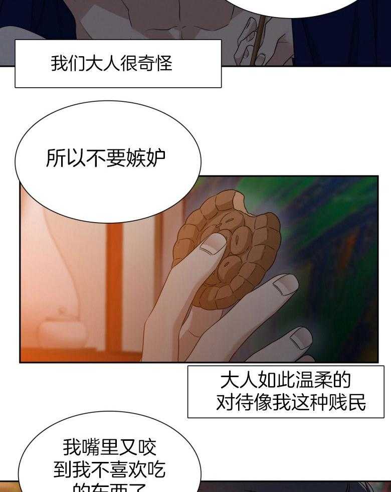 《虎视眈眈》漫画最新章节第57话 瞬间融化免费下拉式在线观看章节第【23】张图片