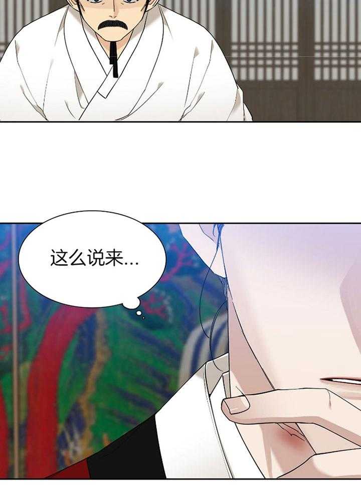 《虎视眈眈》漫画最新章节第57话 瞬间融化免费下拉式在线观看章节第【13】张图片