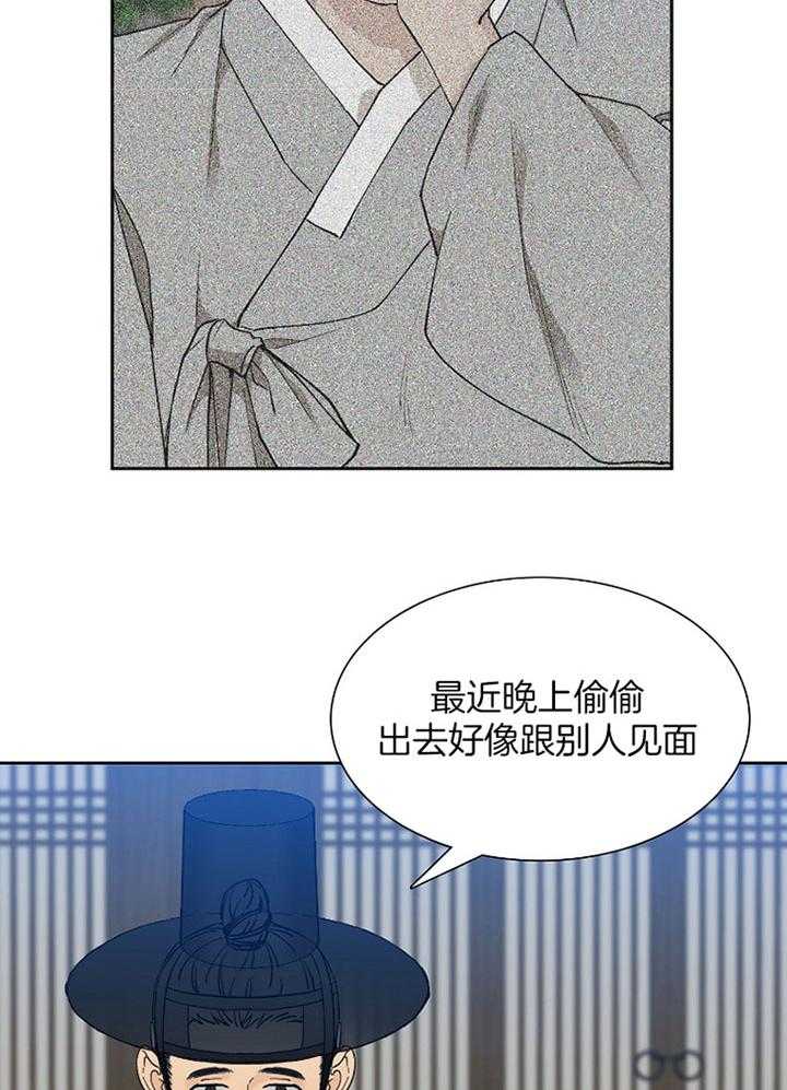 《虎视眈眈》漫画最新章节第57话 瞬间融化免费下拉式在线观看章节第【14】张图片