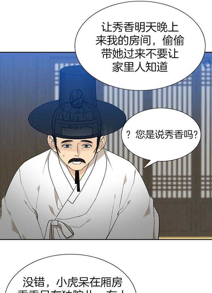 《虎视眈眈》漫画最新章节第57话 瞬间融化免费下拉式在线观看章节第【9】张图片