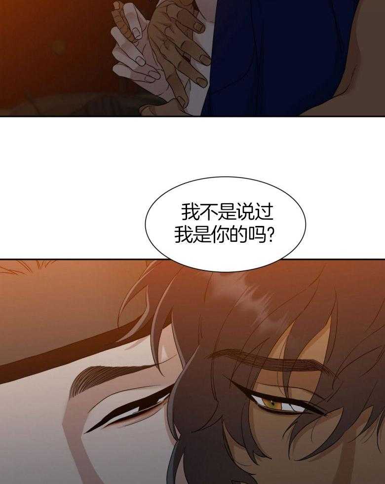 《虎视眈眈》漫画最新章节第57话 瞬间融化免费下拉式在线观看章节第【25】张图片