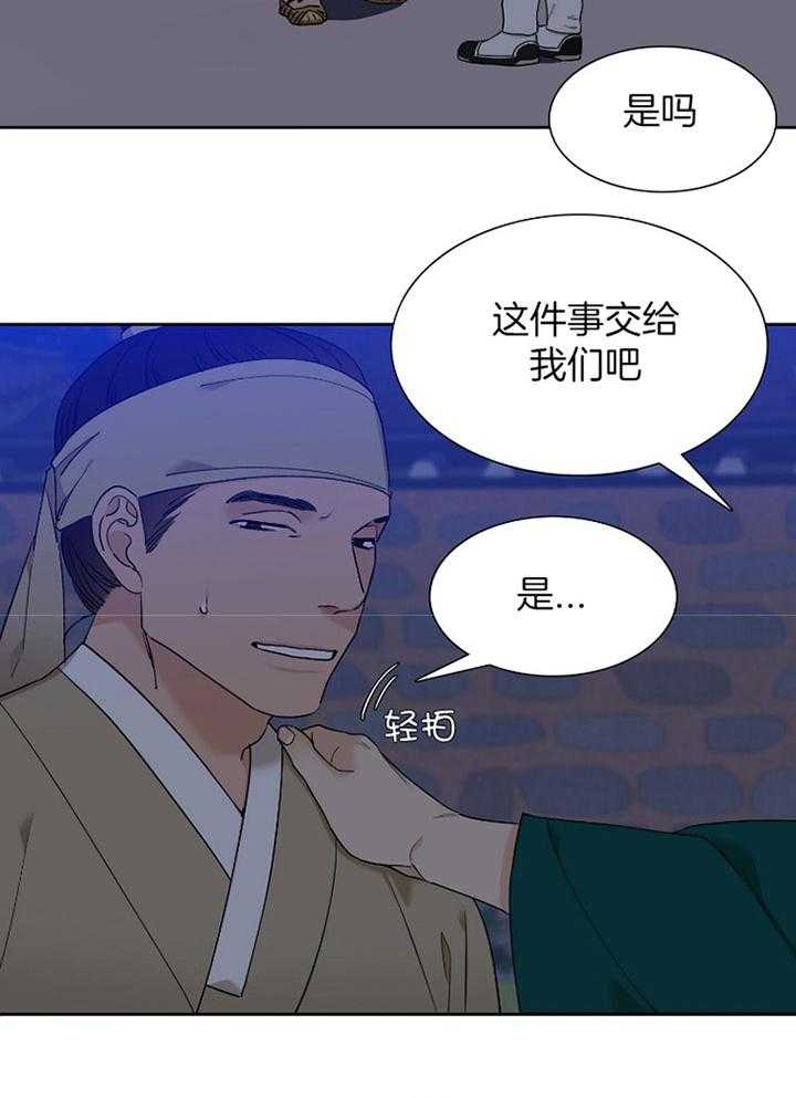 《虎视眈眈》漫画最新章节第58话 贸然闯入免费下拉式在线观看章节第【25】张图片