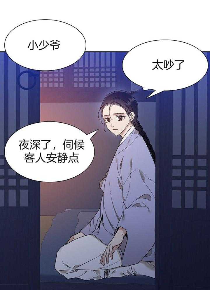 《虎视眈眈》漫画最新章节第58话 贸然闯入免费下拉式在线观看章节第【15】张图片