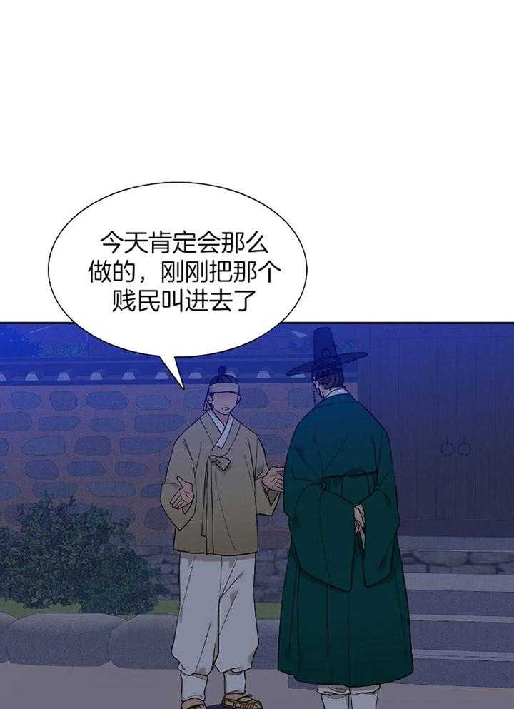 《虎视眈眈》漫画最新章节第58话 贸然闯入免费下拉式在线观看章节第【26】张图片