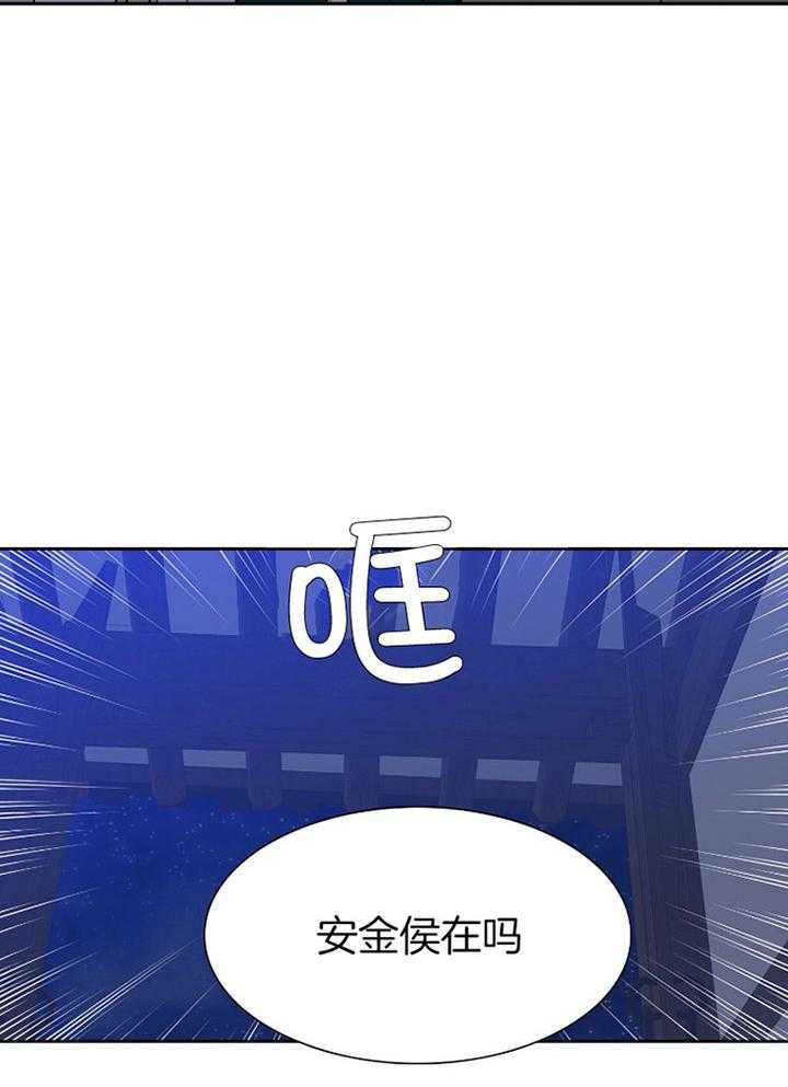 《虎视眈眈》漫画最新章节第58话 贸然闯入免费下拉式在线观看章节第【23】张图片