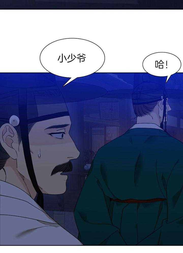 《虎视眈眈》漫画最新章节第58话 贸然闯入免费下拉式在线观看章节第【14】张图片