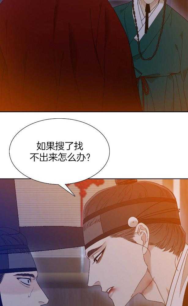 《虎视眈眈》漫画最新章节第58话 贸然闯入免费下拉式在线观看章节第【2】张图片