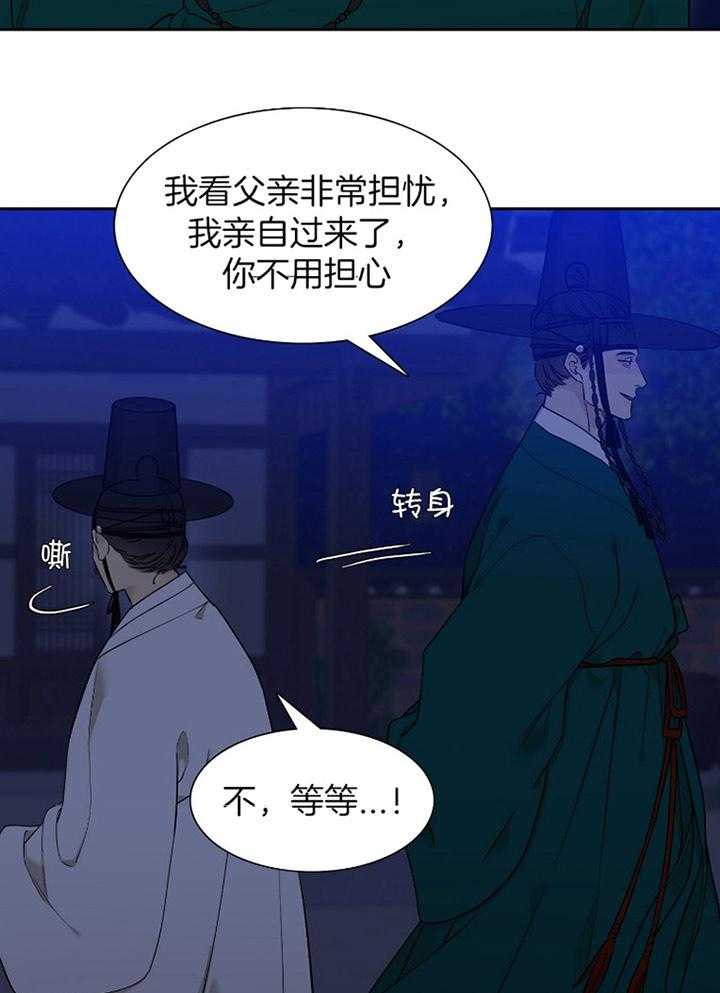 《虎视眈眈》漫画最新章节第58话 贸然闯入免费下拉式在线观看章节第【18】张图片