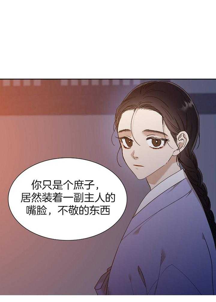 《虎视眈眈》漫画最新章节第58话 贸然闯入免费下拉式在线观看章节第【13】张图片